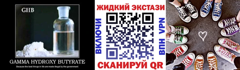Бутират оксибутират  закладки  Крым 