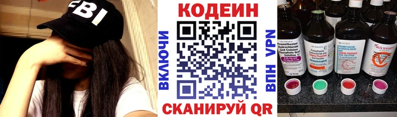 где купить наркотик  Крым  мега зеркало  Кодеиновый сироп Lean Purple Drank 