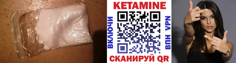 КЕТАМИН VHQ  ссылка на мегу зеркало  Крым  купить закладку 