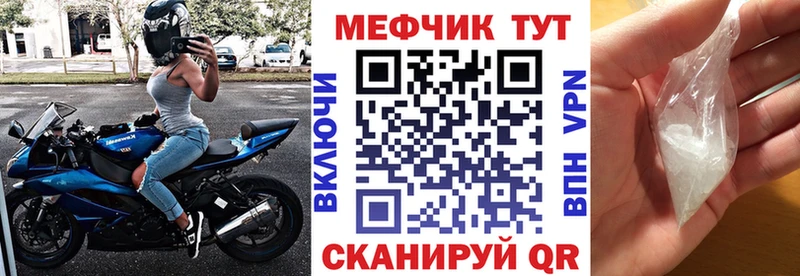 МЯУ-МЯУ 4 MMC  нарко площадка клад  Крым 
