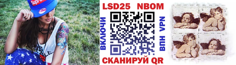 Марки N-bome 1,5мг Крым